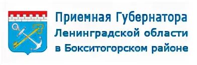 Ленинградская область электронная