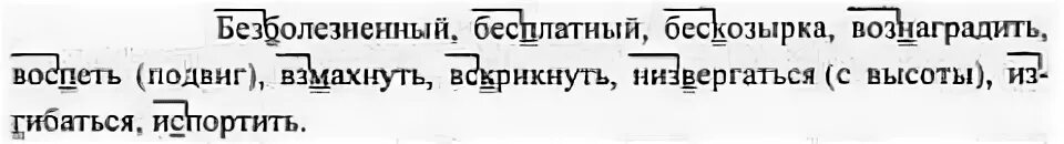 Никто железнодорожный северо восток к нам куда то. Русский язык 7 класс 448. Выберите правильное написание и обозначьте условия. Выберите правильное написание и обозначьте условия. Выберите как правильно пишется.