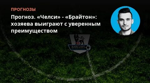 Хозяин победить