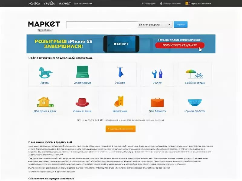 Маркет кз. Маркет кз логотип. Маркет кз Алматы. Телекаталог Казахстан. Market kz личный кабинет