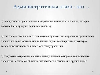 Функции профессиональной этики