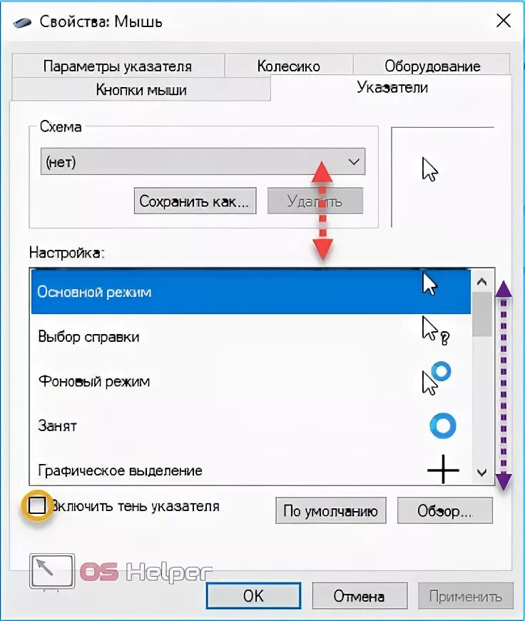 Как увеличить скорость курсора. Настройка мыши. параметры указателя мыши windows 10. скорость указателя мыши windows 10. чувствительность мыши в windows 10.