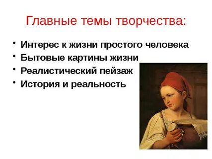 Тема искусства это