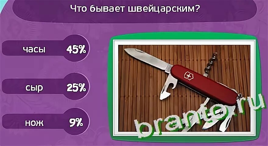 Как пройти 213 уровень. Как пройти 213 уровень