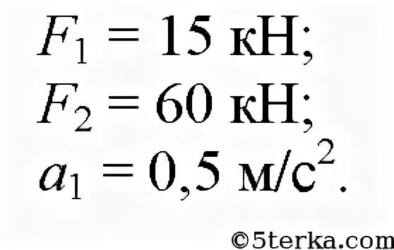 Трактор сила тяги которого на крюке 15 кн сообщает прицепу ускорение. Сила тяги трактора. Тяговое усилие, развиваемое трактором. Тяговое усилие кн что это. Ускорение 0 1 g