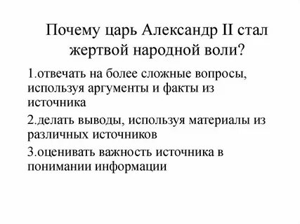 Почему королям не удавались реформы кратко