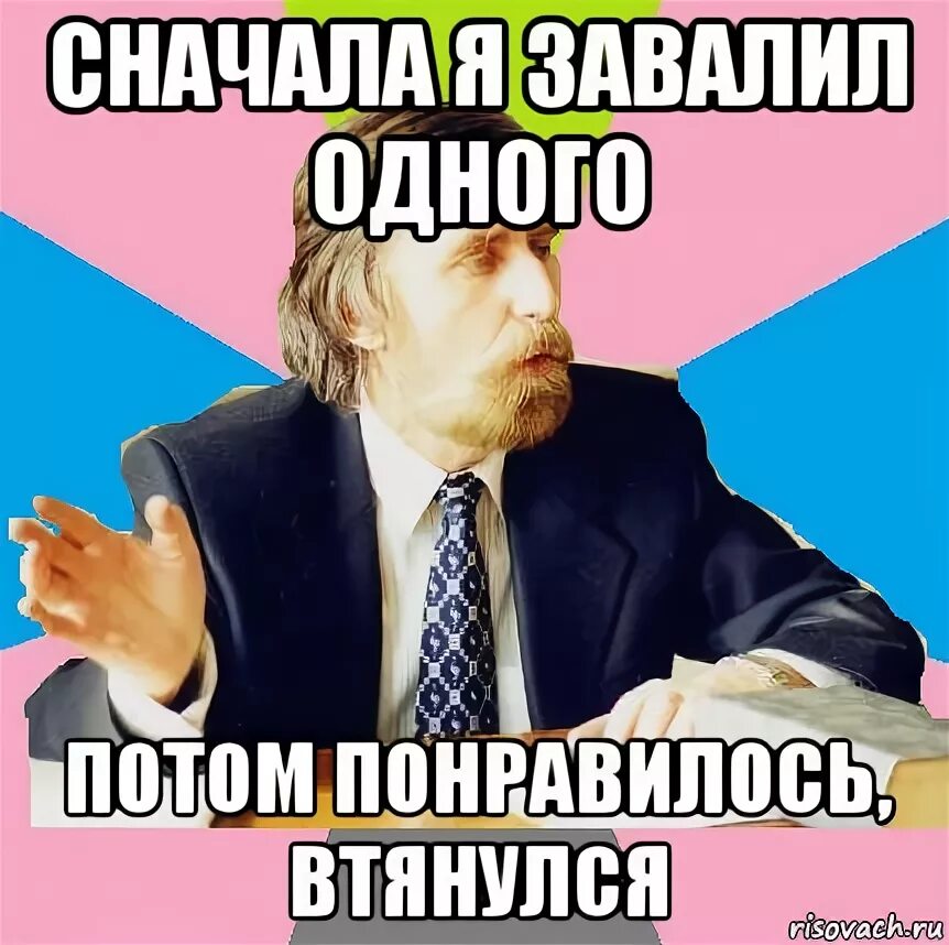 Сначала я нравлюсь всем потом. Сначала понравилось. Когда увидела на кого он меня променял. Сначала картинка. Сначала я всем нравлюсь потом не всем.
