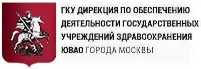 Дирекция развития здравоохранения. Департамент здравоохранения города Москвы лого. Дирекция ДЗМ. Дирекция здравоохранения города.