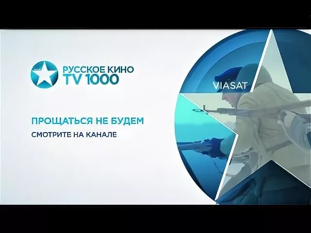 Самара сегодня тв 1000