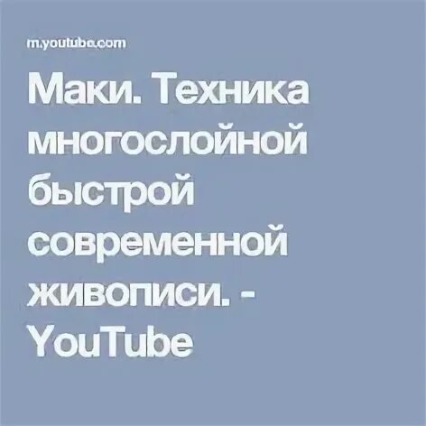 Техники используемые в живописи