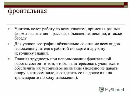 Лекция объяснение