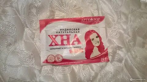 Хна артколор