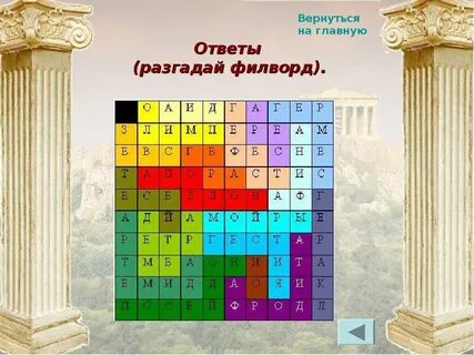 Вернуться с ответом