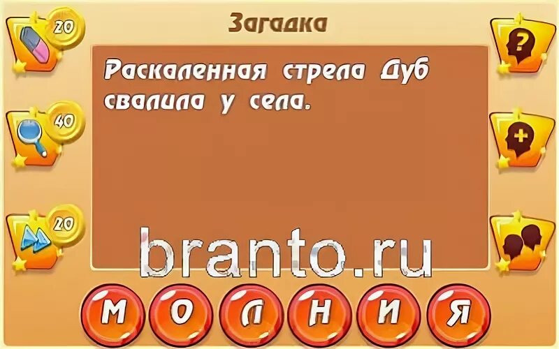 Отгадка 2