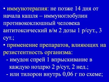 Антитоксический иммуноглобулин