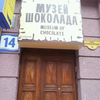 Музей шоколадного мастерства ул пушкина 66 отзывы