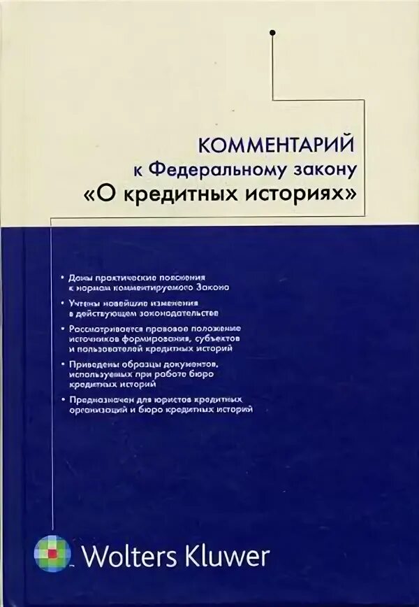 Фз 208 об акционерных обществах последняя редакция