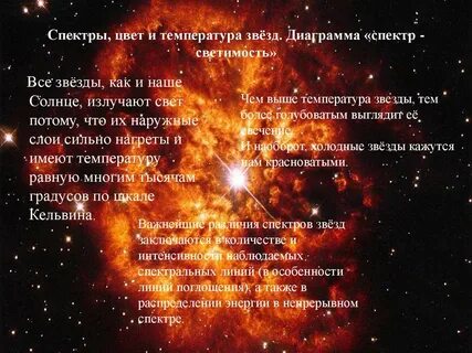 Какая звезда имеет большую светимость