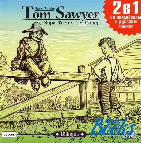 Tomka and adventure. Том сойер аудиокнига. Том сойер обложка книги. Книга приключения тома сойера. Приключения тома сойер.