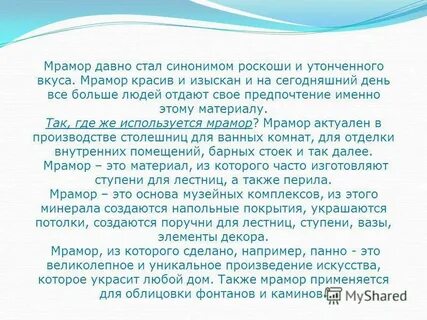 Стану синоним