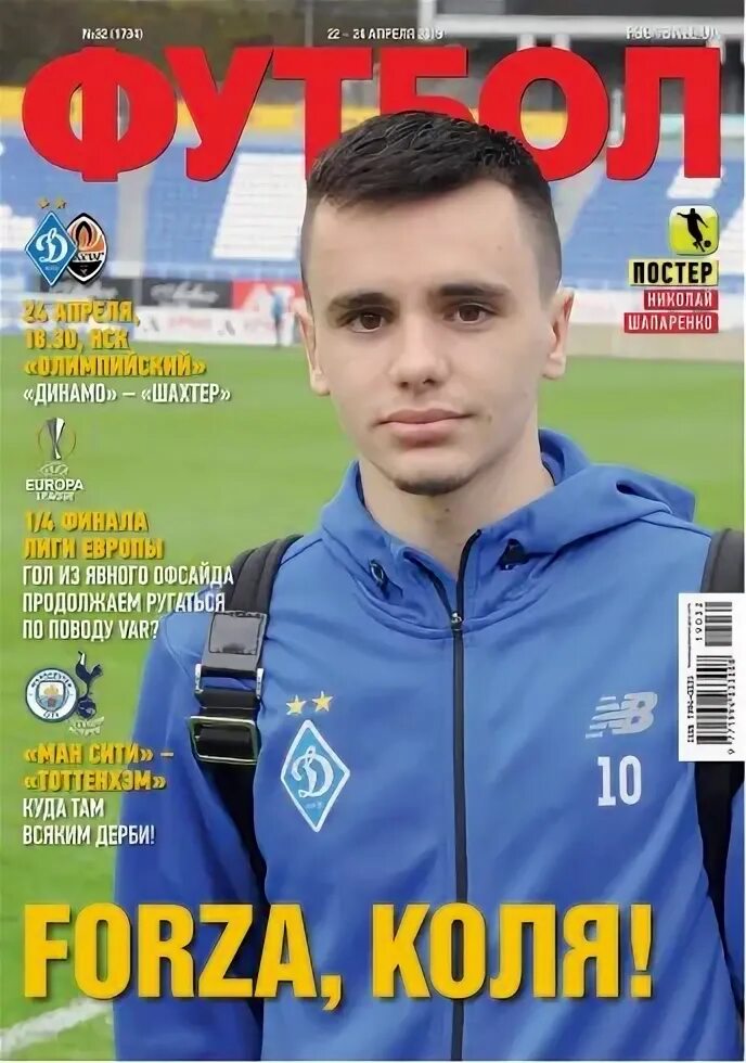 32 апрель