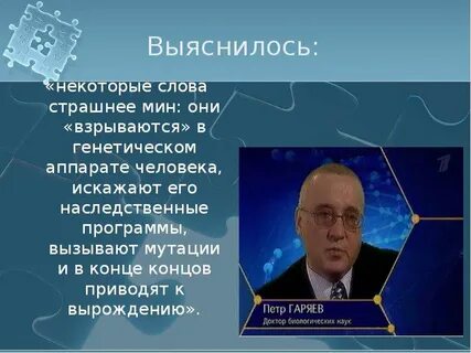 Влияние слов статьи