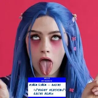 Мейби бейби дисс на мию