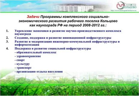 Комплексная социальная программа