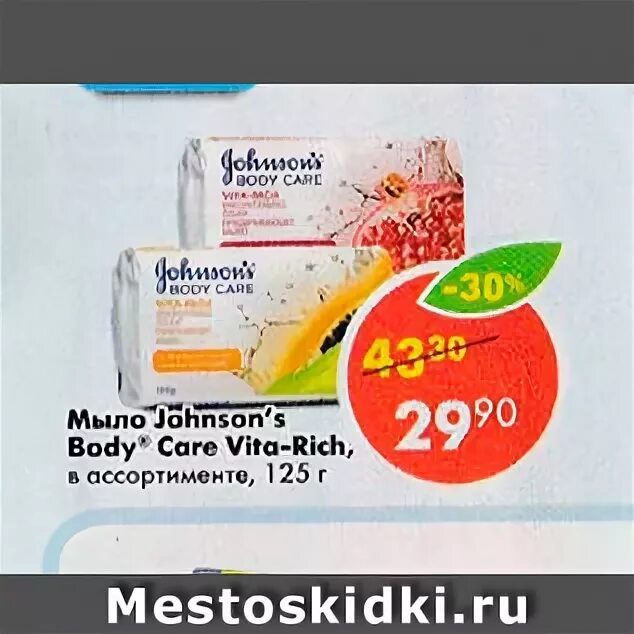 Мыло жидкое в пятерочке ассортимент. Мыло в пятерочке ассортимент. Пятерочка мыло. Мыло детское пятерке. Мыло в пятерочке.