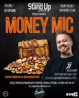 Money mic