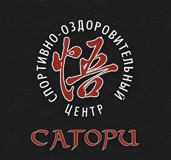 Дыхание сатори. Сатори Рязань. Игра Сатори. Сатори поле игры. Клуб Сатори флаг.