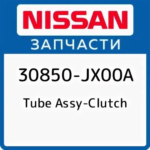 Nissan tools