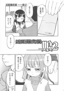 近 親 相 姦 エ ロ 漫 画)JS の 娘 と カ フ ェ で お 茶 し て ト イ レ に 入 り 近 親... 