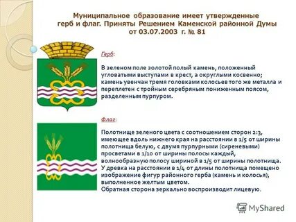 Свердловское муниципальное образование