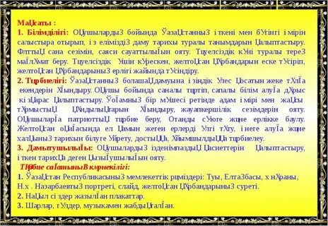 Тәуелсіздік эссе
