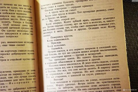Одлян или воздух свободы книга отзывы
