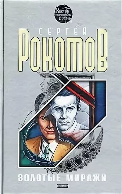 Рокотов художник собрание в твери. Рокотов вечный книга 4. Рокотов вечный книга 4. Рокотов вечный книга 4. Рокотов вечный книга 4.