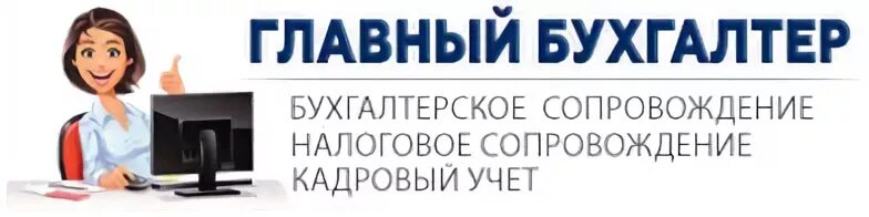 Электронный журнал главный бухгалтер