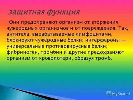 Среди органических