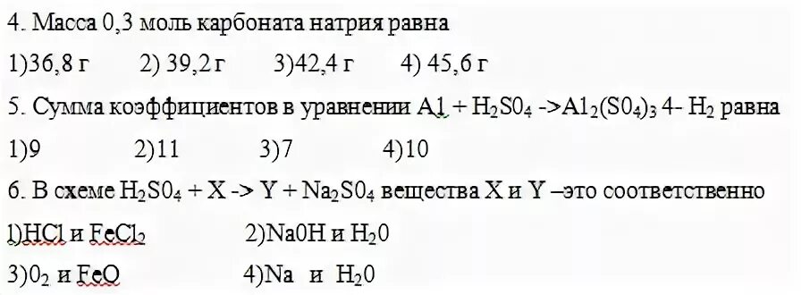 Вычислите массу 0 15 моль. Масса 0 15 моль карбоната натрия. Вычислите массу 0 15 моль карбоната натрия. Вычислите 0,15 моль в карбонате натрия. Моль натрия.