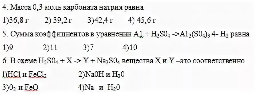 2 моли натрия