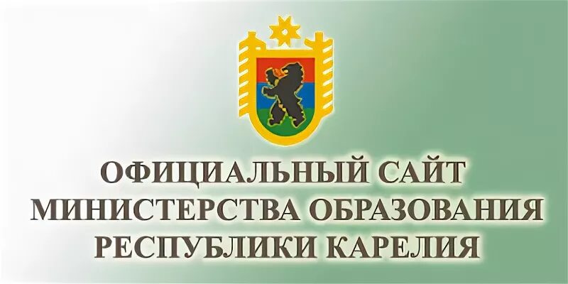 Министерство образования карелии сайт. Министерство образования Карелии. Министерство образования и спорта Республики Карелия. Минобразования Карелии логотип.