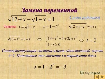 Переменная сумма