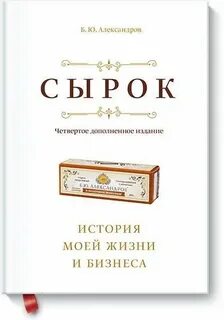 История моей жизни начинается
