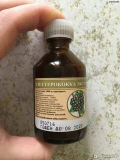 Элеутерококка экстракт жидкий отзывы