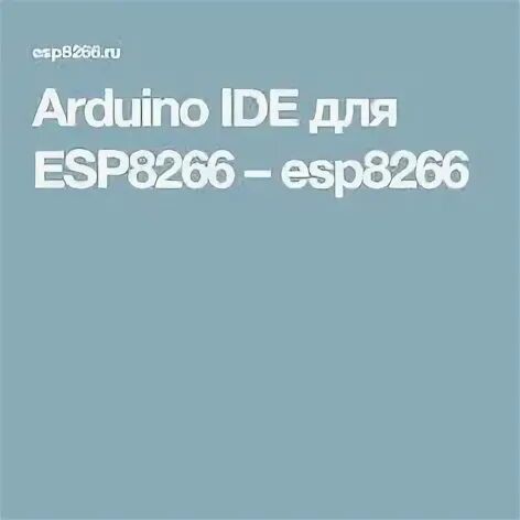 Потребление ардуино. Потребление ардуино
