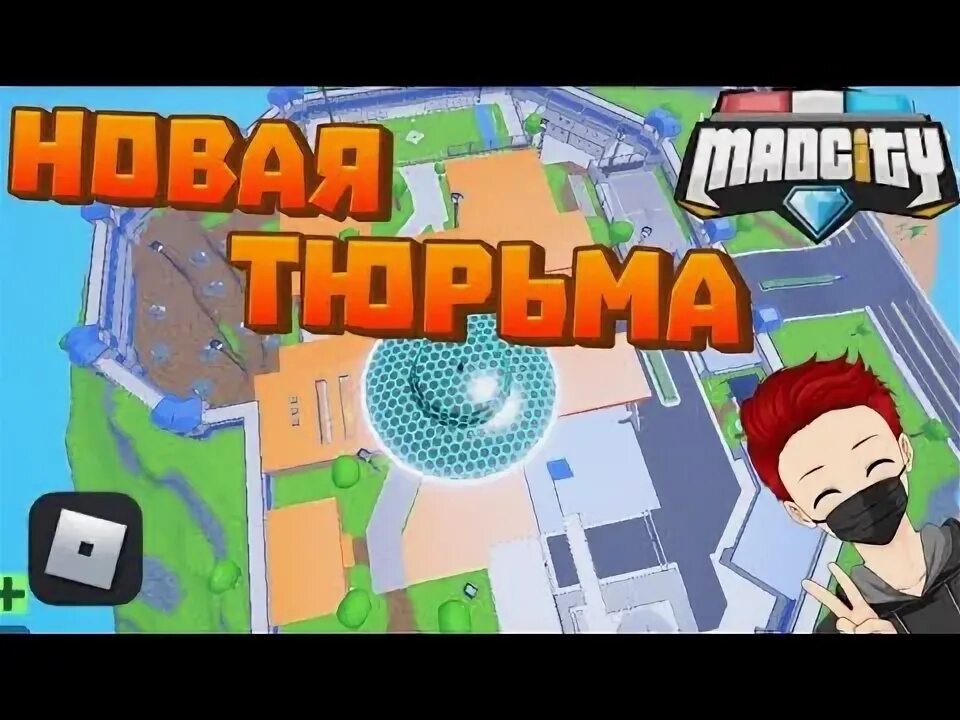 Новое обновление в roblox. Картинки тюрьмы в Mad City РОБЛОКС. Старая тюрьма Мэд Сити в РОБЛОКСЕ. Карта тюрьмы в Мад Сити. Обнова РОБЛОКСА.