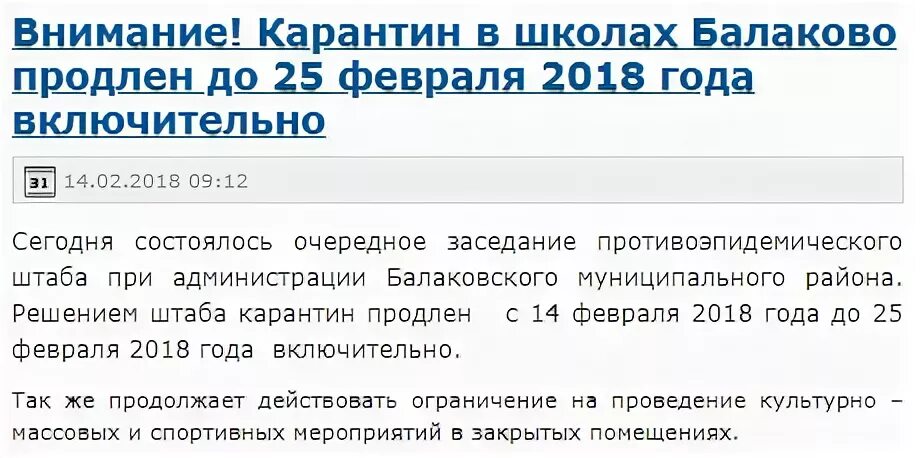 Есть ли карантин. До какого числа продлили карантин в России. Карантин в 2020 году числа.