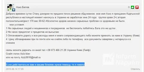 Срочно нужна почку