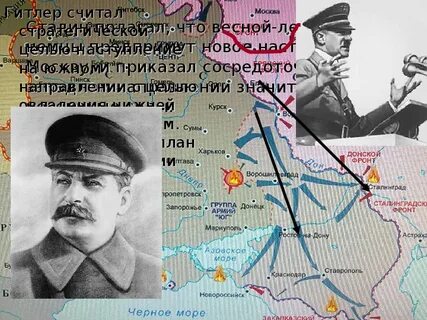 Немецкое наступление летом 1942 г